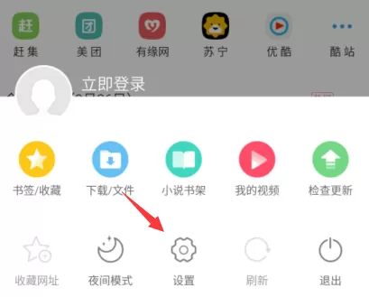 在手机UC浏览器中将广告过滤关闭的具体步骤