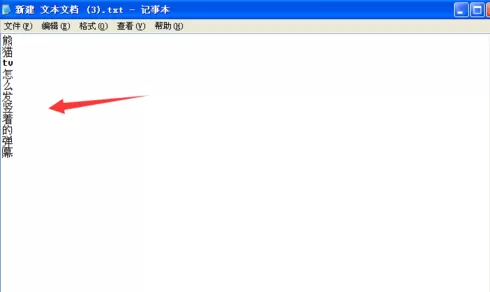 在熊猫TV中实行发布竖着弹幕的详细操作步骤
