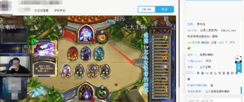在熊猫TV中实行发布竖着弹幕的详细操作步骤