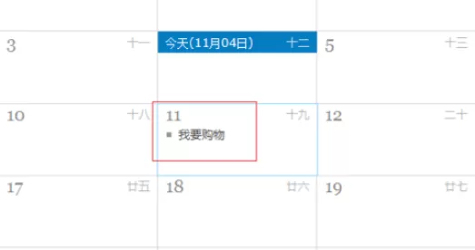 在qq邮箱中进行设置行程提醒的详细步骤