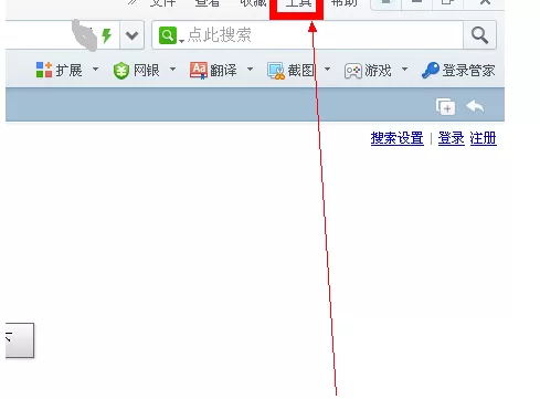 在360浏览器中将刚关闭的网页打开的详细步骤