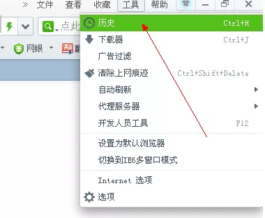 在360浏览器中将刚关闭的网页打开的详细步骤