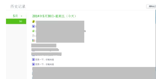 在360浏览器中将刚关闭的网页打开的详细步骤