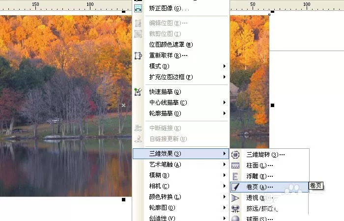 使用cdr制作出卷页透视效果图片的详细操作步骤