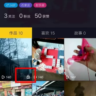 在抖音中将私密视频公开的详细操作步骤