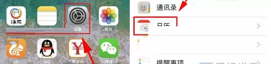 在iPhone8中设置农历显示的详细操作步骤