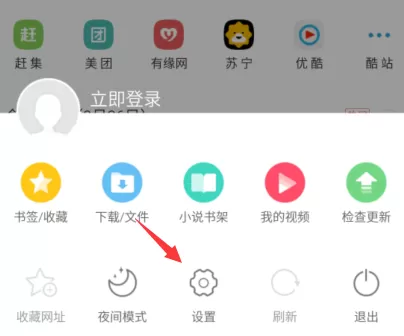 在手机UC浏览器中将广告过滤开启的详细方法