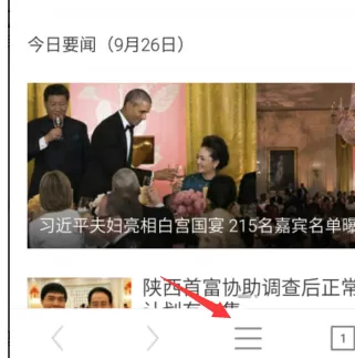 在手机UC浏览器中将广告过滤开启的详细方法
