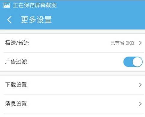 在手机UC浏览器中将广告过滤开启的详细方法