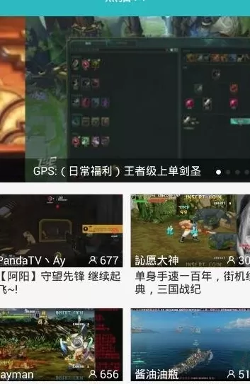 在手机熊猫TV将主播关注的详细操作步骤