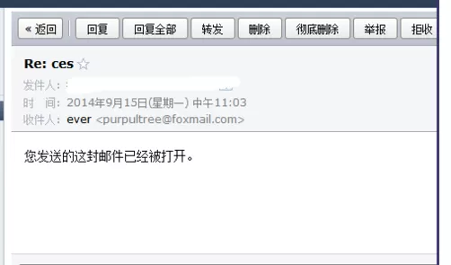 在qq邮箱中进行设置已读回执的详细步骤