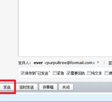 在qq邮箱中进行设置已读回执的详细步骤
