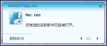 在qq邮箱中进行设置已读回执的详细步骤