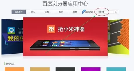 在百度浏览器中实行添加百度识图的详细操作步骤