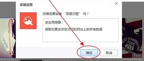 在百度浏览器中实行添加百度识图的详细操作步骤