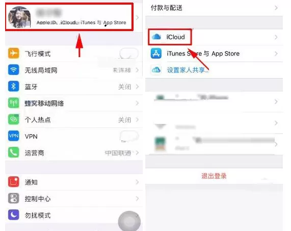 在苹果iPhone X中备份通讯录信息的具体方法