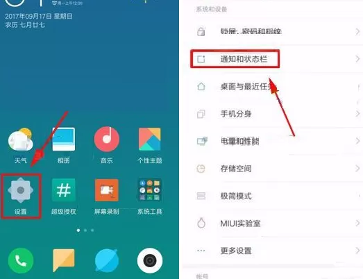 在小米MIX2中开启显示实时网速功能的具体步骤