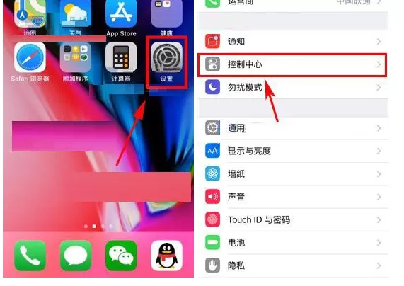在iPhone8Plus中设置锁屏访问控制中心的具体方法