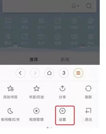 在安卓手机中清除浏览器缓存的具体方法