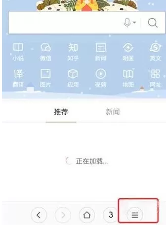 在安卓手机中清除浏览器缓存的具体方法