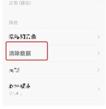 在安卓手机中清除浏览器缓存的具体方法