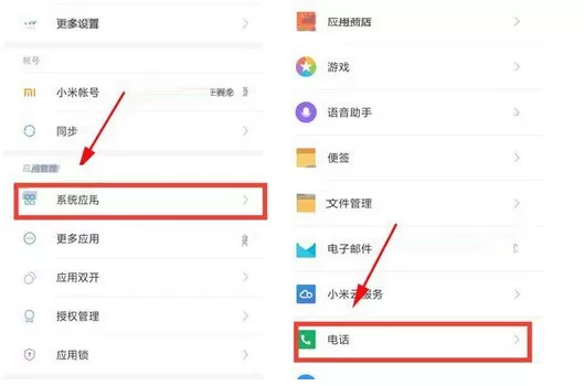 在小米MIX2中开启通话自动录音功能的具体方法