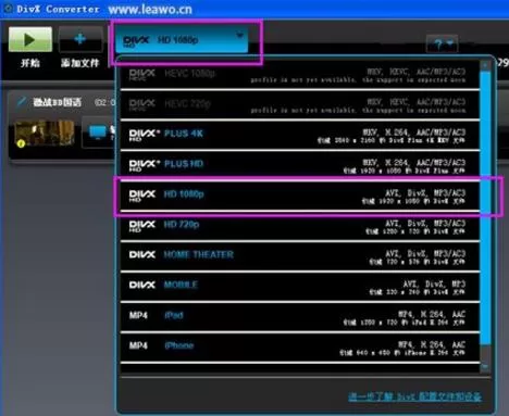 使用DivX进行格式转换的具体操作
