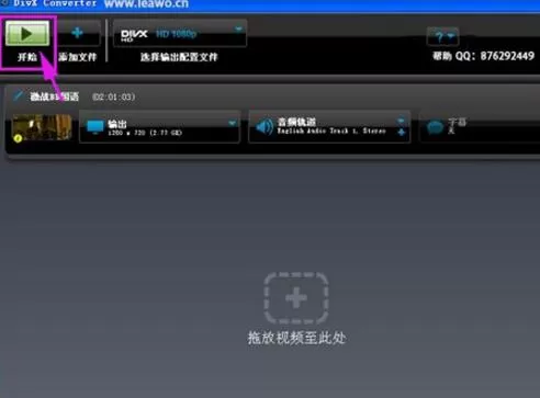 使用DivX进行格式转换的具体操作
