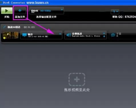 使用DivX进行格式转换的具体操作