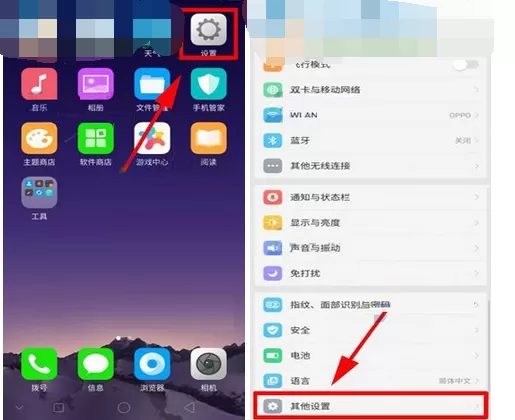在OPPO A79中设置导航手势功能的具体方法介绍