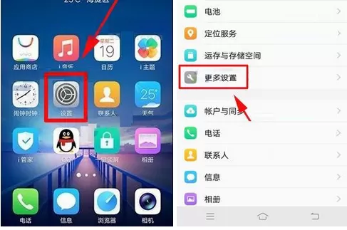 在vivo X20中开启颜色反转功能的具体方法介绍