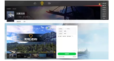 在腾讯WeGame中使用配置检测功能教程