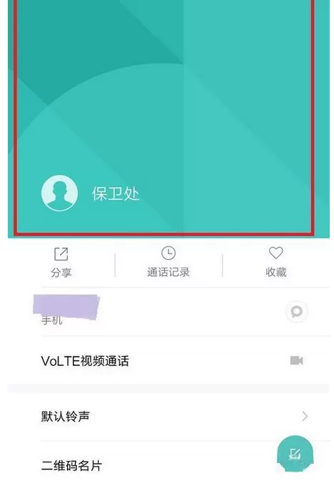 在安卓手机中设置来电背景图片的具体方法介绍