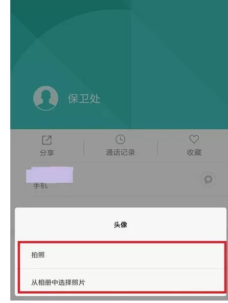在安卓手机中设置来电背景图片的具体方法介绍