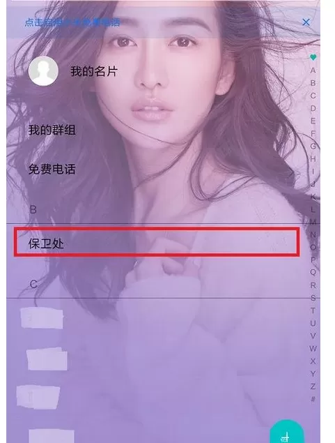 在安卓手机中设置来电背景图片的具体方法介绍