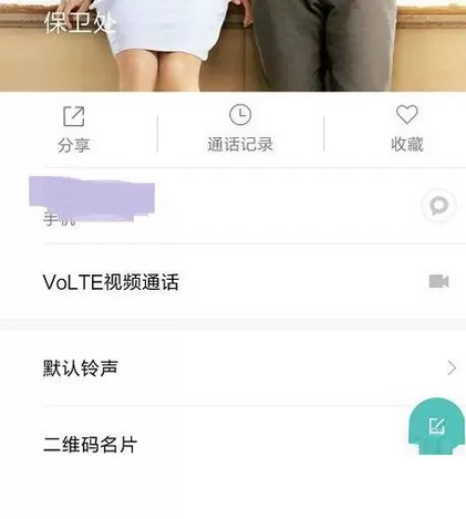 在安卓手机中设置来电背景图片的具体方法介绍