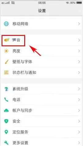 vivo X6S Plus手机设置触屏提示音的方法