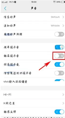 vivo X6S Plus手机设置触屏提示音的方法