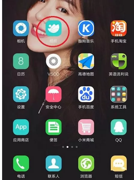 在安卓手机中使用自带相册裁剪功能的具体方法