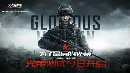 光荣使命游戏中怎样才能提高生存率？