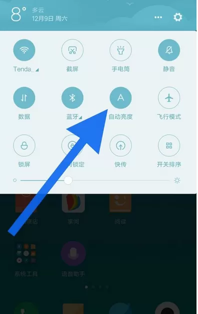 安卓手机屏幕太亮的解决方法介绍