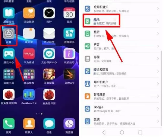 在华为荣耀V10中设置电量百分比显示的具体方法