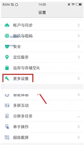 vivo X6S Plus手机中设置指示灯提醒教程