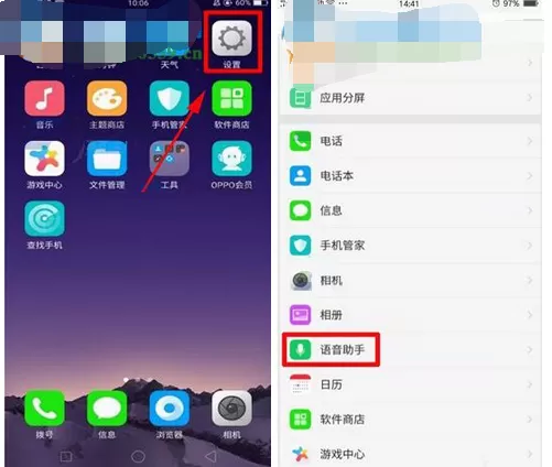 在OPPO R11s中开启语音助手功能的具体方法