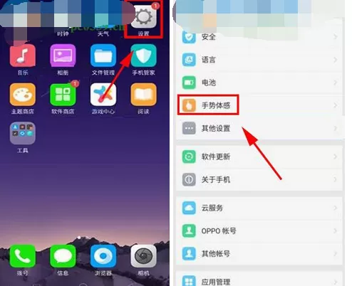 在OPPO A79中设置体感拨号功能的具体步骤