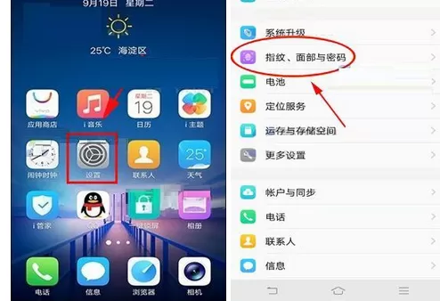 在vivo X20中关闭显示图案轨迹功能的具体方法