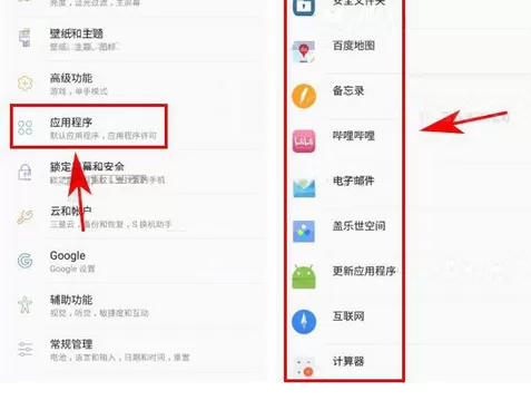 在三星Note8中管理应用权限的具体方法