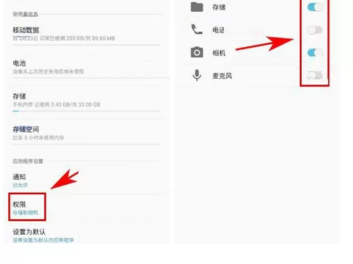 在三星Note8中管理应用权限的具体方法