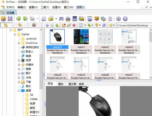 使用xnview在图片上添加文本的具体操作
