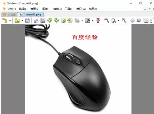 使用xnview在图片上添加文本的具体操作